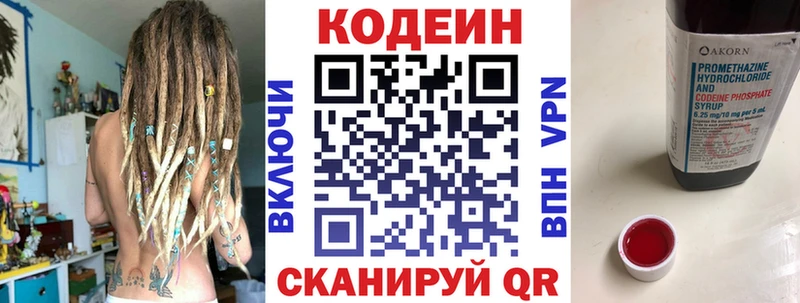 Codein Purple Drank  Камбарка 